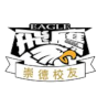 https://img.gameyidong.cn/img/basketball/team/381131abc030317993d64abc5deebbda.png